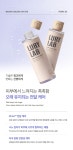루비랩(LUBYLAB) 바이옴 힐링 워터 토너120ml - 후기 | 무신사