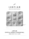 루비랩(LUBYLAB) 크리스탈 에센스 파우더 볼 7ea - 후기 | 무신사