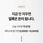 프리덕(FREEDUCK) 세탁소용 2종 얼룩제거제 400ml(수성&유성) - 후기 | 무신사
