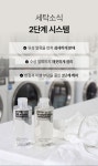 프리덕(FREEDUCK) 세탁소용 2종 얼룩제거제 400ml(수성&유성) - 후기 | 무신사