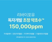 리바이포유(RBFY) 컨트롤 장벽 로션 150ml - 후기 | 무신사