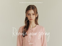 리메이크 유어 스프링 | 무신사