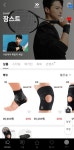 할인전ㅣ나음케어 증정 이벤트-기획전(SHOPPING TOPIC) | 무신사