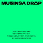 6년 만의 앨범, 로꼬 × 디스이즈네버댓 | 무신사