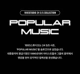 1993스튜디오의 황금기가 열리다! | 무신사