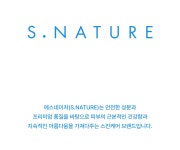 수분 천재 에스네이처의 패드 | 무신사