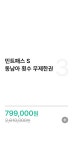 민트패스로 떠나는 여행 | 무신사