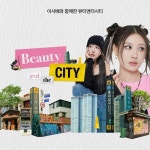 BEAUTY STUDIO (SVETLANA KHON) | 무신사 스토어 BEAUTY AND THE CITY