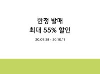 지금부터 패션의 완성은 그루밍! | 무신사