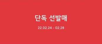 경쾌한 컬러와 패턴으로 봄을 준비해요! | 무신사