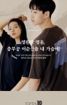 영원한 영웅, 충무공 이순신을 내 가슴에! | 무신사