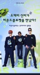 도깨비 신비가 비욘드클로젯을 만나면 벌어지는 일 | 무신사