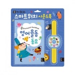 블루래빗(BLUERABBIT) 스마트워치 사운드북 영어 율동 동요 - 사이즈 & 후기 | 무신사