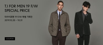 할인전ㅣ티아이포맨 19 F/W 특별 기획전-기획전(SHOPPING TOPIC) | 무신사 스토어
