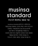 무신사 스탠다드(MUSINSA STANDARD) 무신사 스탠다드 상의용 옷걸이 10팩 [블랙] - 990원 | 우신사 스토어