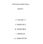 카이만(CAIMAN) Caiman 1364 히트랙 돼지가죽 극강 방한장갑 - 50,000원 | 무신사 스토어