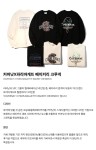 해피포인트(HAPPYPOINT) COVERNAT X PARIS BAGUETTE BAKERY CREWNECK BLACK - 사이즈 & 후기 | 무신사 해피포인트(HAPPYPOINT)... 