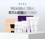 헤라(HERA) 블랙 파운데이션 &브러쉬 2종 세트 + [사은품 증정] - 67,500 | 우신사 스토어