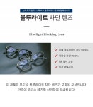 긱타아이웨어(GEEKTAEYEWEAR) THOMAS (BK) - 블루라이트차단렌즈 SET - 52,000 | 무신사 스토어