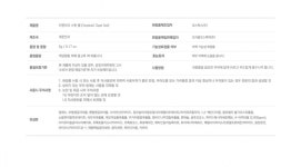 닥터오라클(DR.ORACLE) 셀프토닥SET - 50,000 | 무신사 스토어