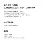 엠프렌즈(MFRIENDS) grip_37_screen adjustment - 후기 | 무신사