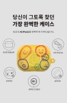 샤론6(SHARON6) 에어팟프로/에어팟 케이스 해피띵스 - 후기 | 무신사