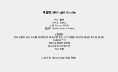 용포떡방아간 | 영포(YUNGPO) 용포 미드나잇 후디 - 사이즈 & 후기 | 무신사