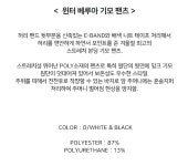 네버마인드올(NEVERMINDALL) PT283 윈터 베루아 기모 팬츠_BK - 179,000 | 무신사 스토어
