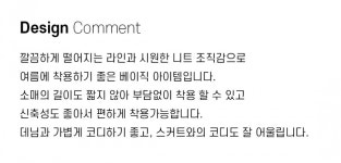 제로스트릿(ZEROSTREET) SHORT SLEEVE KNIT TOP / 2 COLOR - 44,100 | 무신사 스토어