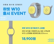 하빗(HAVIT) W10 모기퇴치기 - 후기 | 무신사