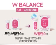 비포락토(BIFOLACTO) 더블유밸런스 (6개 / 24주분) - 300,000 | 무신사 스토어