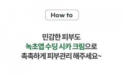 제이에이치피139(JHP139) JHP 녹초엽 수딩 시카 수분크림 50ml... 무신사 제이에이치피139(JHP139)  JHP 녹초엽 수딩 시카 수분크림 50ml... 