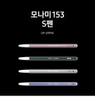 삼성전자(SAMSUNG ELECTRONICS) 정품 갤럭시 모나미 153 S펜 터치펜 GP-U999 - 23,000 | 무신사 스토어