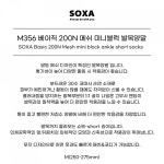 삭스에이(SOCKSA) [10PACK] 베이직 200N 메쉬 미니블럭 발목 양말 - 사이즈 & 후기 | 무신사 삭스에이(SOCKSA)  [10PACK] 베이직 200N 메쉬... 