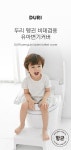 두리(DURI) 펭귄 비데 유아변기커버 (+두리 매직후크) - 사이즈 & 후기 | 무신사 두리(DURI)  펭귄 비데 유아변기커버 (+두리 매직후크) - 사이즈... 