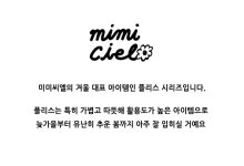 미미씨엘(MIMICIEL) whale light padding fleece (short) - 69,000 | 무신사 스토어