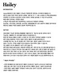 헤일리(HAILEY) HJ220046_2colors - 309,600 | 무신사 스토어