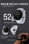 가민(GARMIN) 포러너 955 블랙 - 699,000 | 무신사 스토어