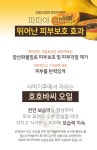 메디 포포크림(MEDI PAW PAW CREAM) 포포크림 100g - 후기 | 무신사