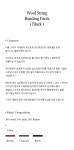 어나더페이지(ANOTHER PAGE) 울 스트링 밴딩 팬츠 블랙 - 86,400 | 무신사 스토어