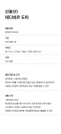 주식회사 아영에프비씨 신용산점 | 씨티에프 갤러리(CTF GALLERY) 신용산) 테디뵈르 나무 도마 - 후기 | 무신사