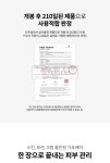 제이에이치피139(JHP139) 히알루로닉 아쿠아 뽑아쓰는 마스크팩 30매 465ml - 19,100 | 무신사 스토어