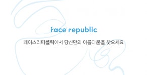 페이스리퍼블릭(FACE REPUBLIC) 하이드로 베리어 세라마이드 크림 50ml - 19,900 | 무신사 스토어