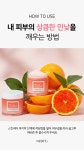 니얼지(NEERG) 오늘도 맑음 저자극 비타민 미백 수분크림 80ml - 32,000 | 무신사 스토어