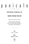 빠니깔레(PANICALE) 에코레더 리버서블 시어링 자켓 [카키] - 199,000 | 무신사 스토어