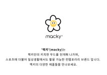 맥키(MACKY) 밀리 버튼 바라클라바 블루 - 사이즈 & 후기 | 무신사