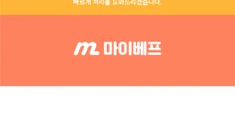 마이베프(MYVEF) 저알러지 간식 LID 져키파티 돼지고기 20g x 20팩 - 47,800 | 무신사 스토어