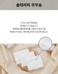 솔테라피(SALTHERAPY) 무무솜 화장솜 - 후기 | 무신사