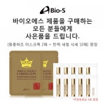 바이오에스(BIO-S) 스마트 리커버리 크림 - 3,500 | 무신사 스토어