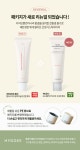 휘게(HYGGEE) 릴리프 선 모이스처라이저 50ml - 후기 | 무신사